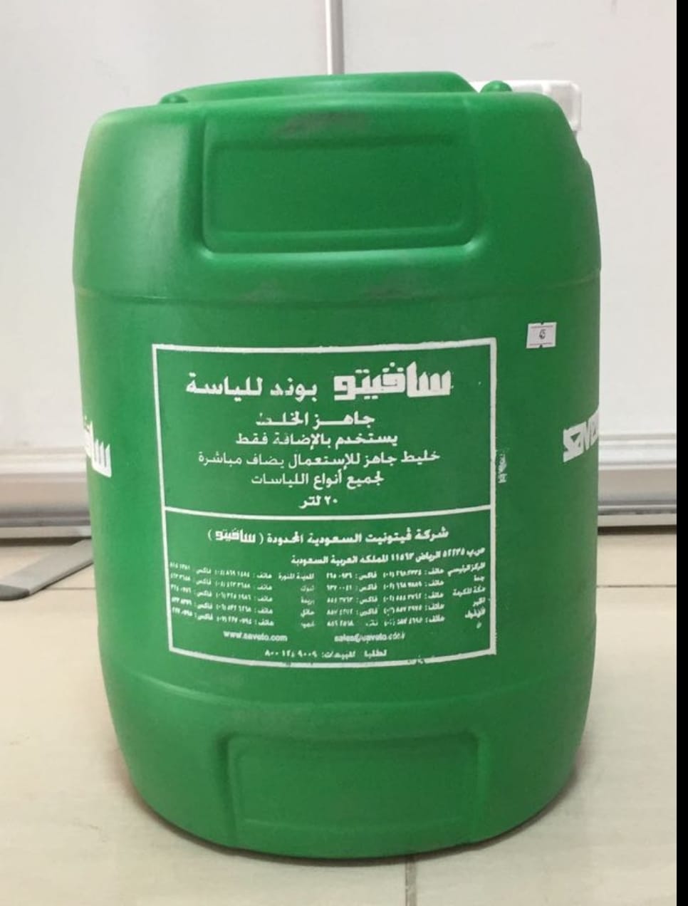 سافيتو بوند لياسة